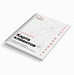 Карта клиента по LASER